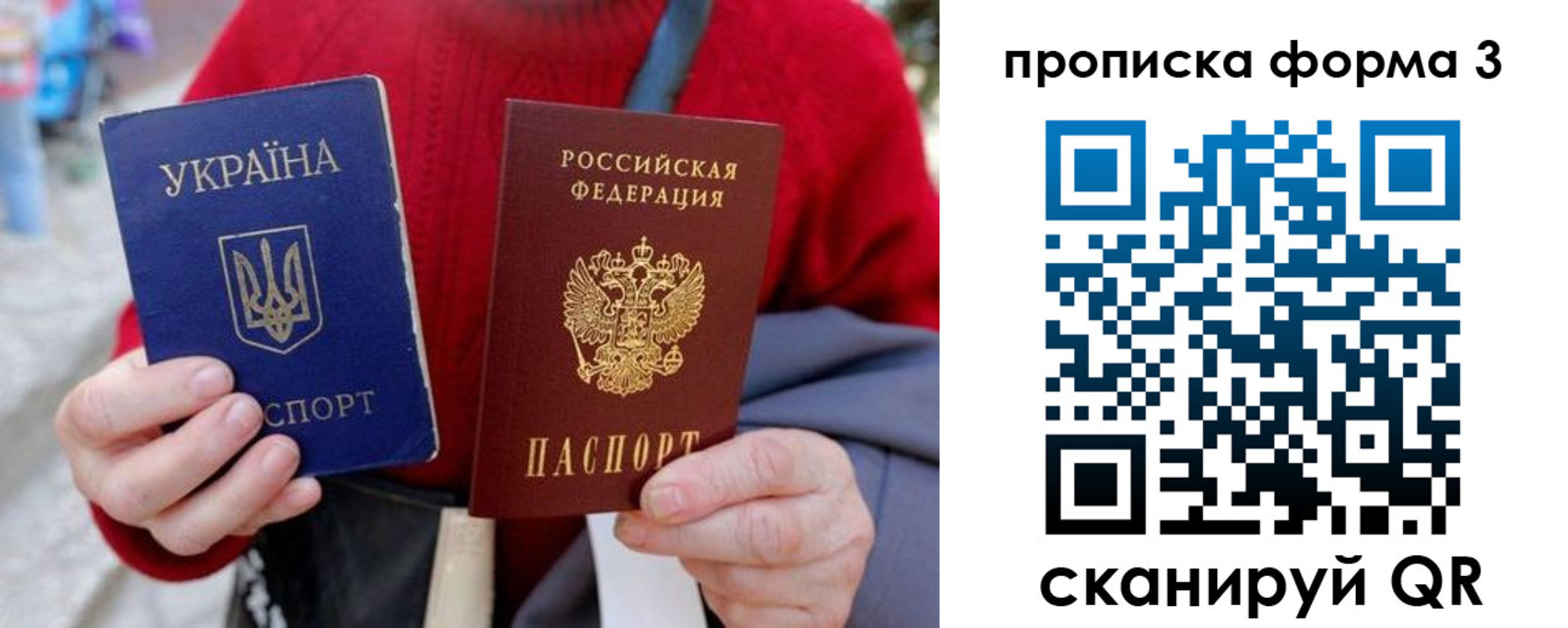 прописка в Заозёрном