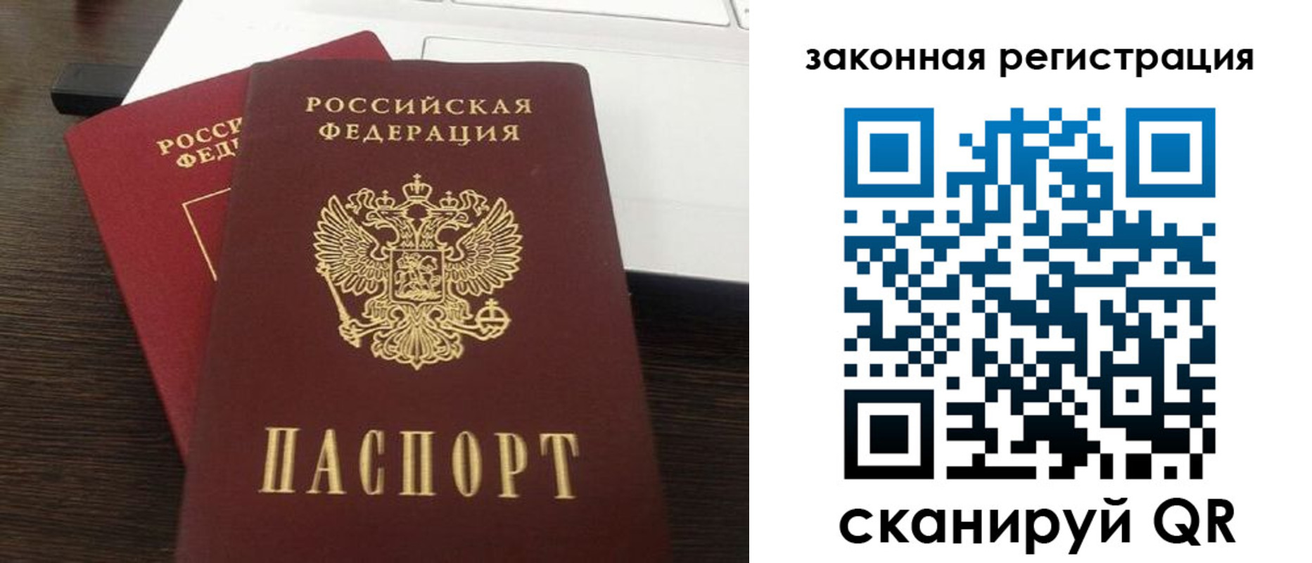 прописка ребенка в Заозёрном