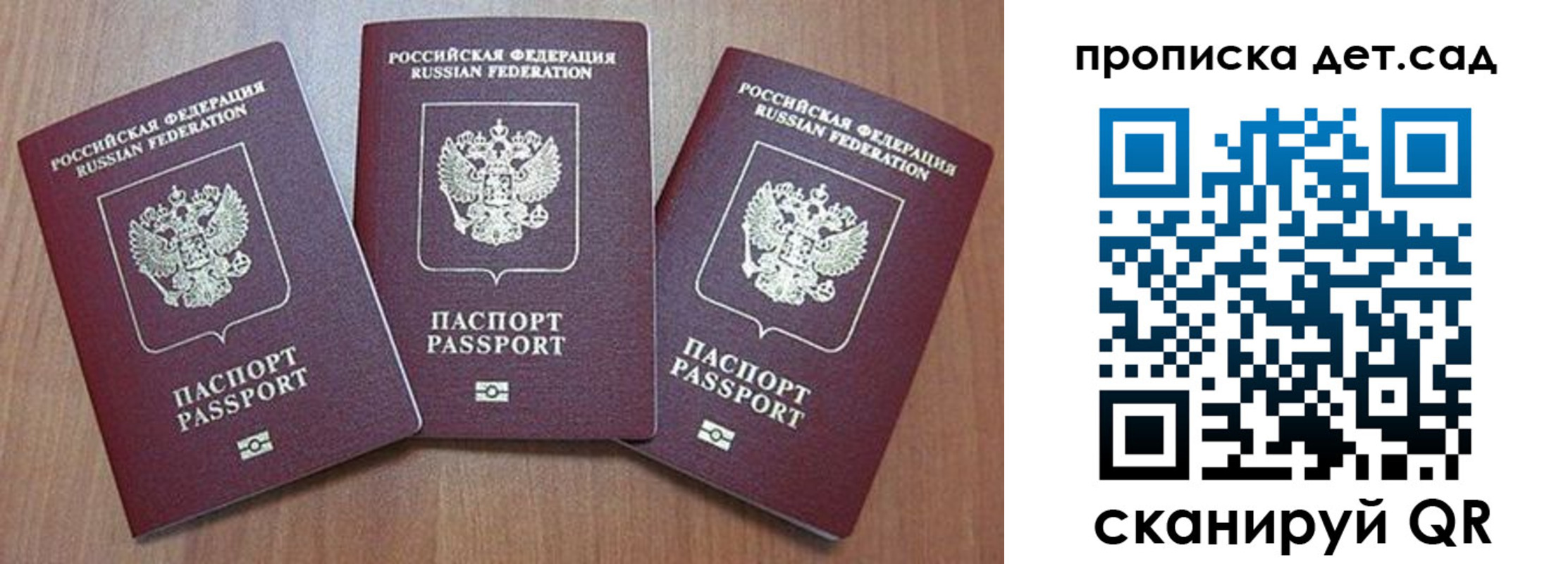 регистрация в Заозёрном