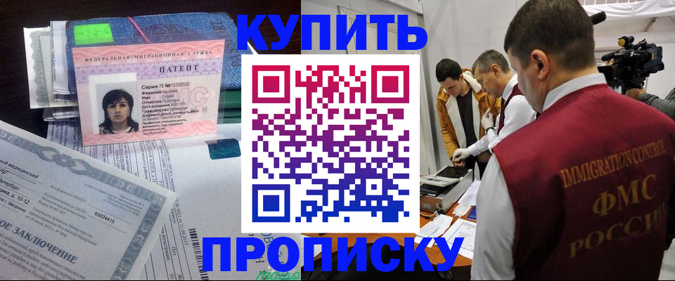 прописка от собственника в Заозёрном