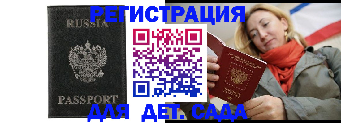 прописка иностранных граждан в Заозёрном