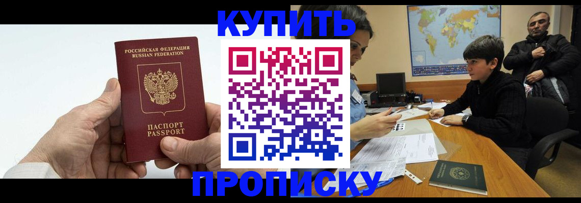 временная регистрация собственник в Заозёрном